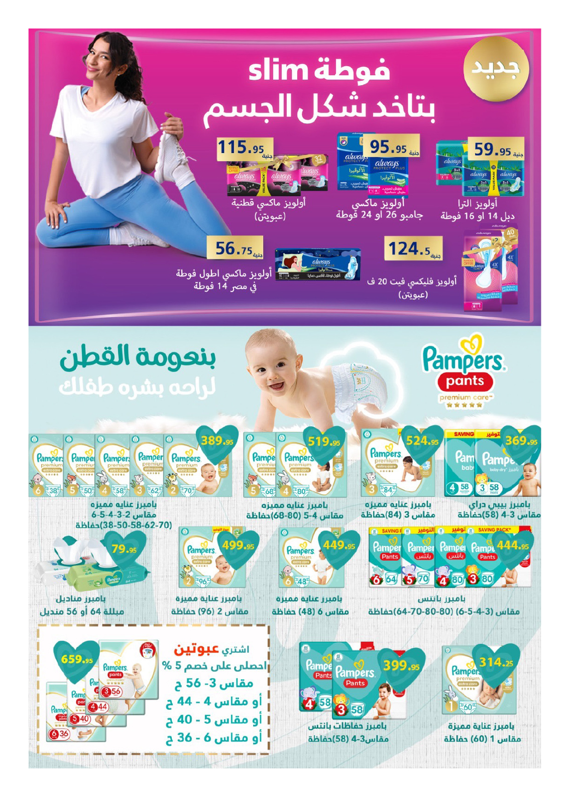 hyper-one offers from 25dec to 5jan 2025 عروض هايبر وان من 25 ديسمبر حتى 5 يناير 2025 صفحة رقم 25